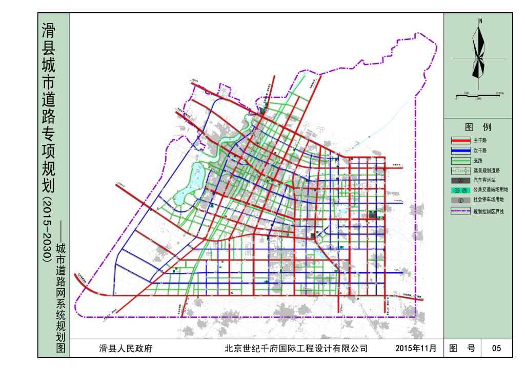 《滑县城市道路专项规划(2015-2030)》批前公示