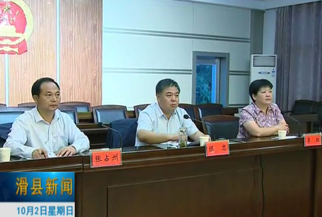 滑县人民政府